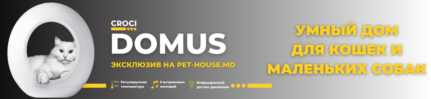 PetHouse Moldova — Корма для животных и аксессуары для собак, кошек