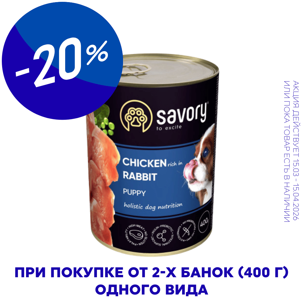 Savory Dog All breeds Puppy rabbit, влажный корм с курицей для щенков 1 PetHouse Moldova Savory Dog All breeds Puppy rabbit, влажный корм с курицей для щенков