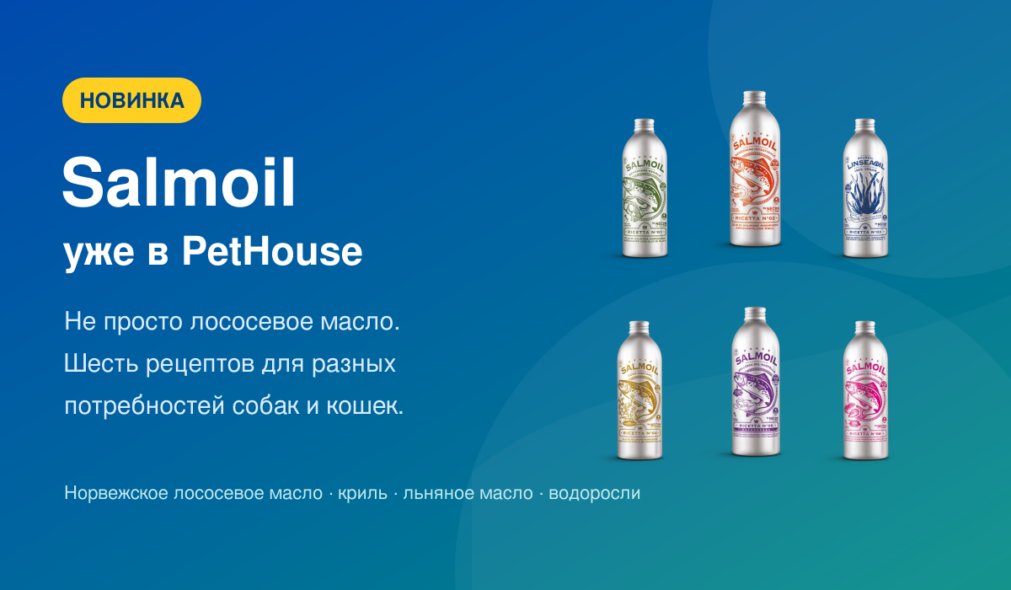 salmoil header Pet-House Moldova